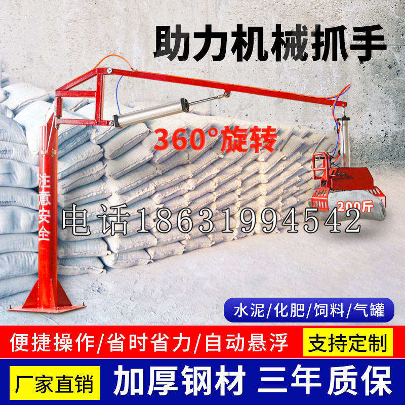 赞皇县助力机械抓手 平衡吊悬臂吊机车 360°旋转机械手臂 翰盾